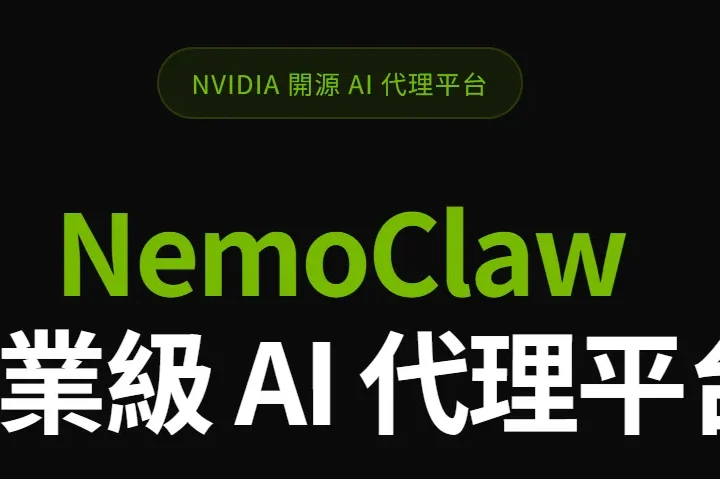 nemoclaw
